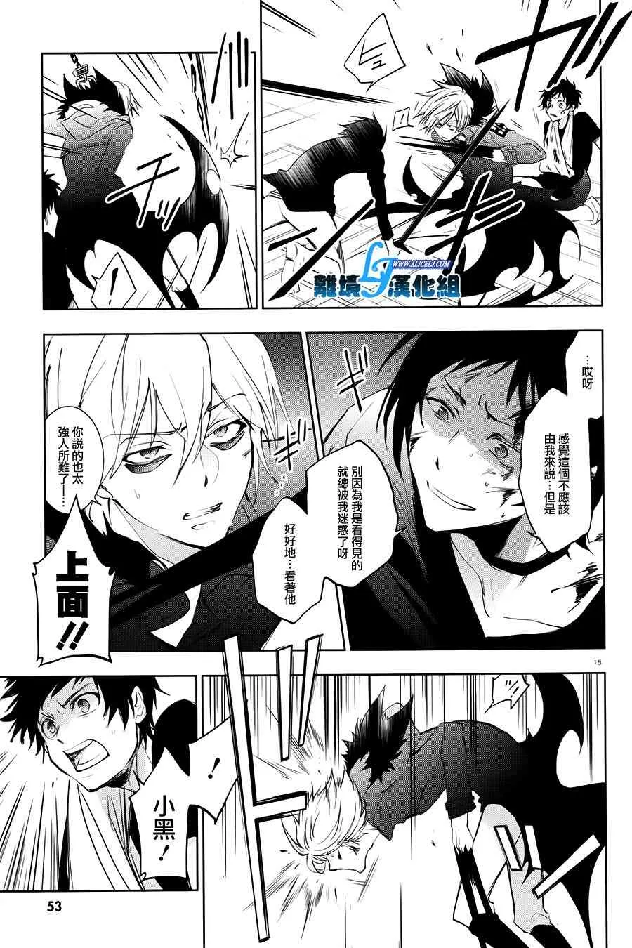 74话 第18页