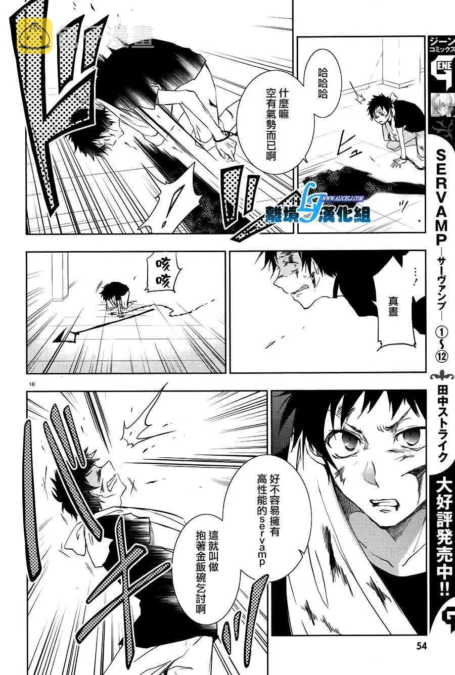74话 第19页