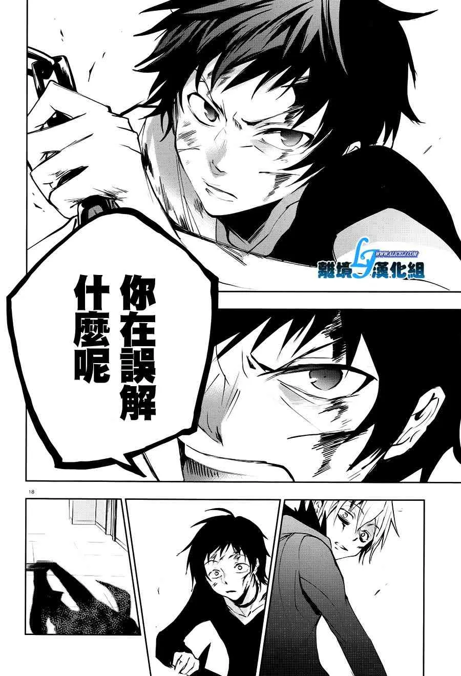 74话 第21页
