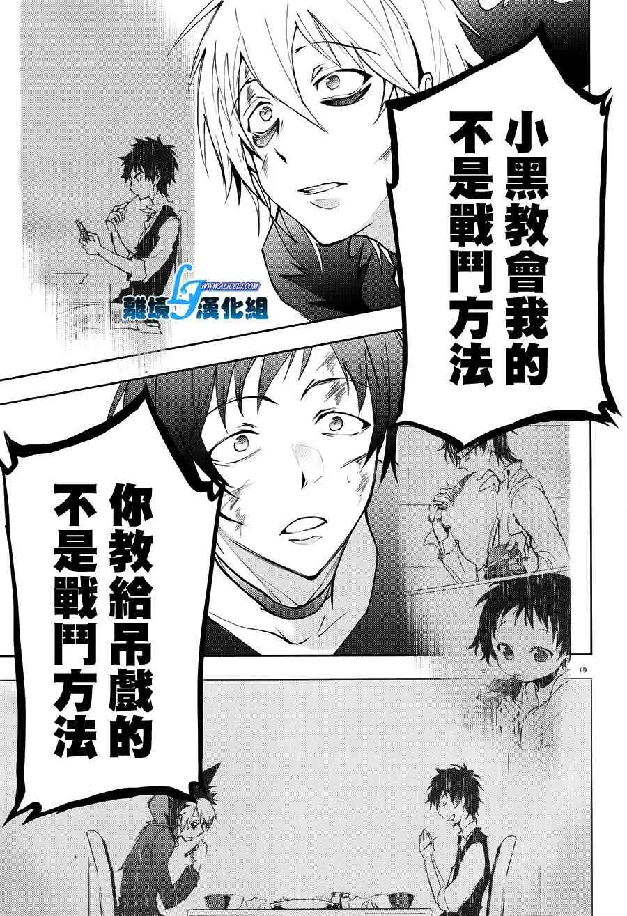 74话 第22页