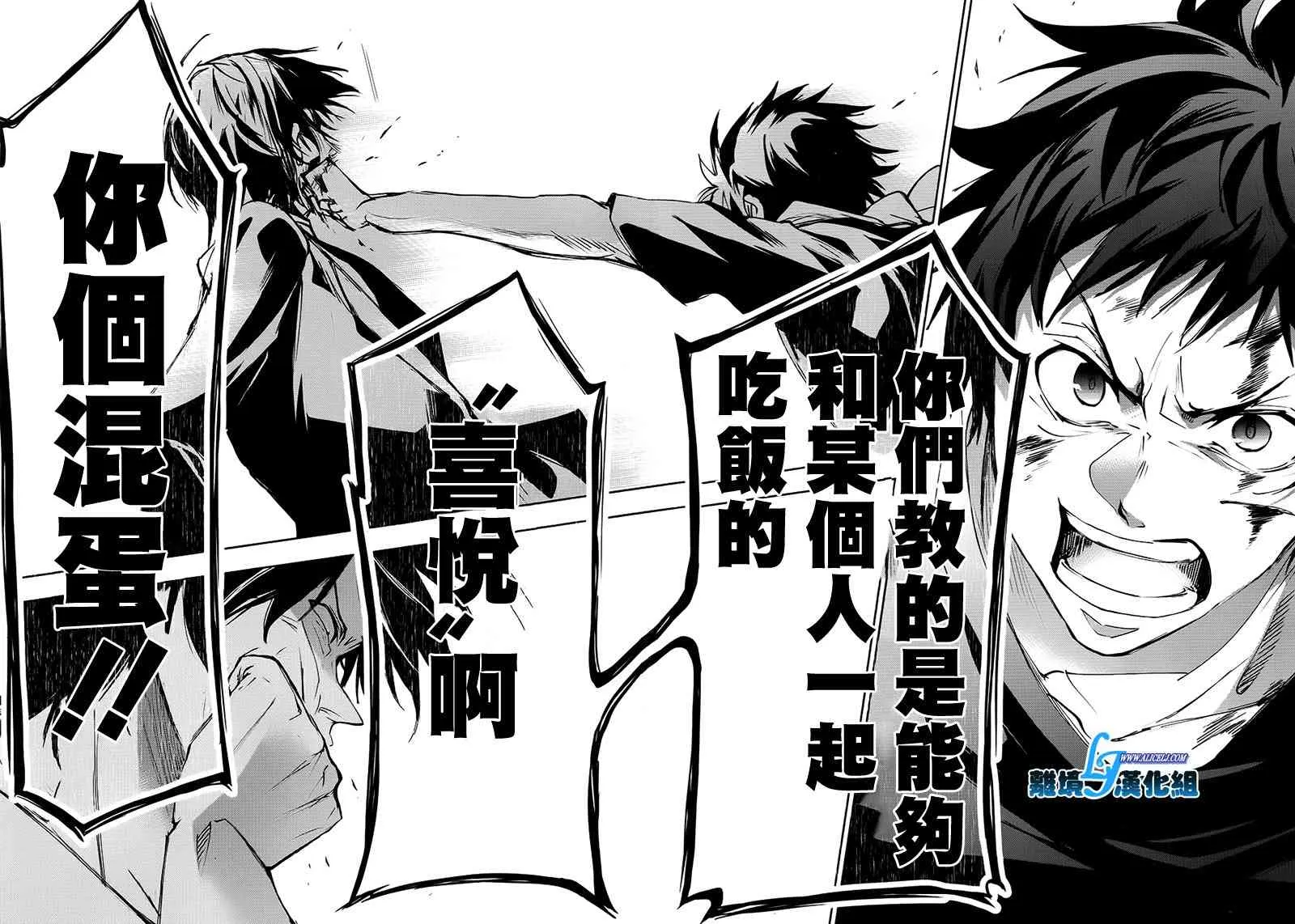 74话 第23页