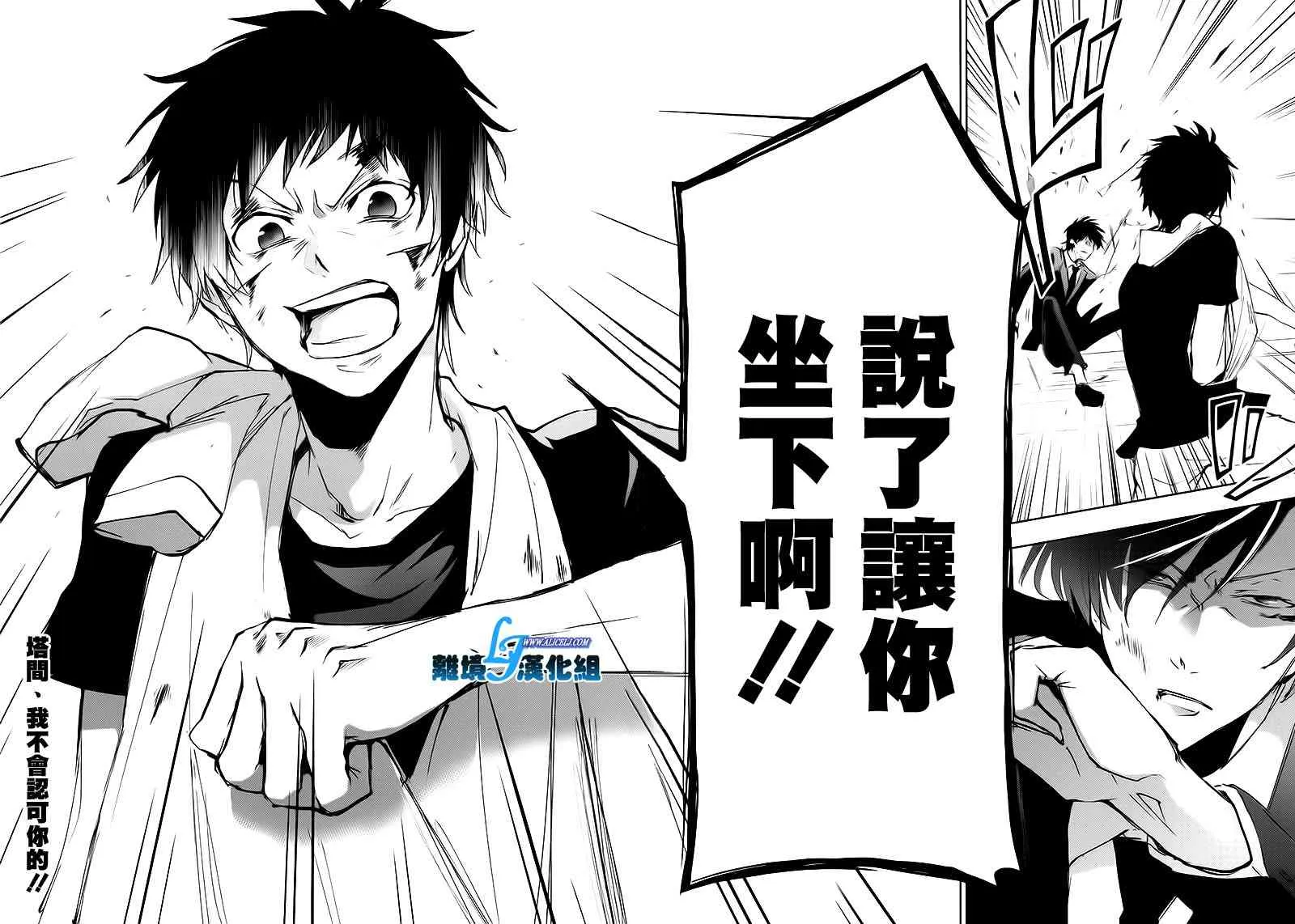 74话 第24页