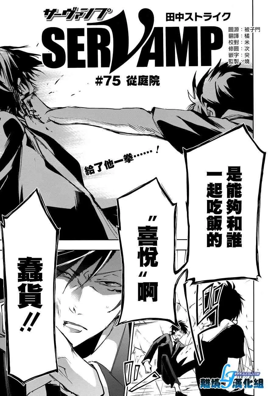 75话 第1页