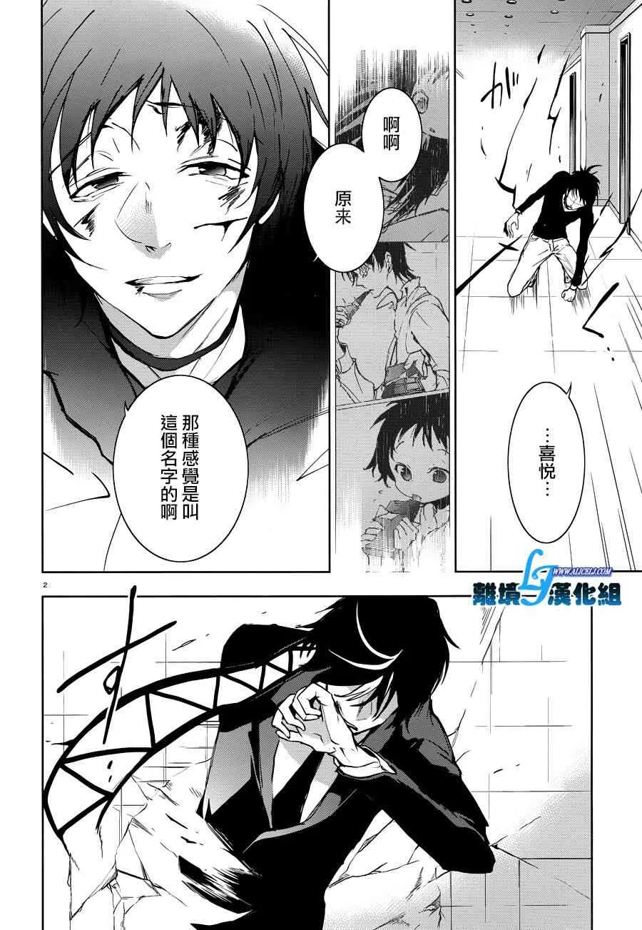 75话 第2页