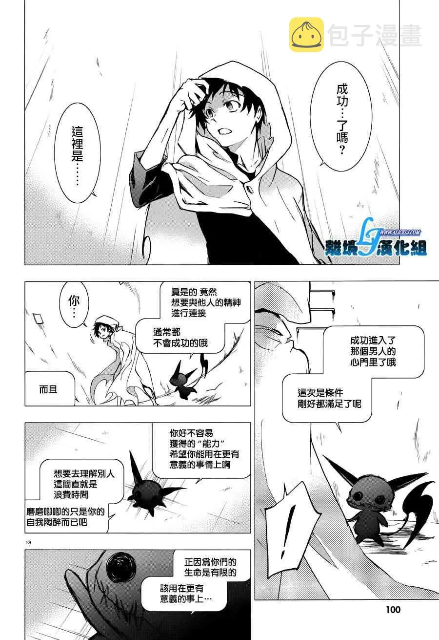 75话 第16页