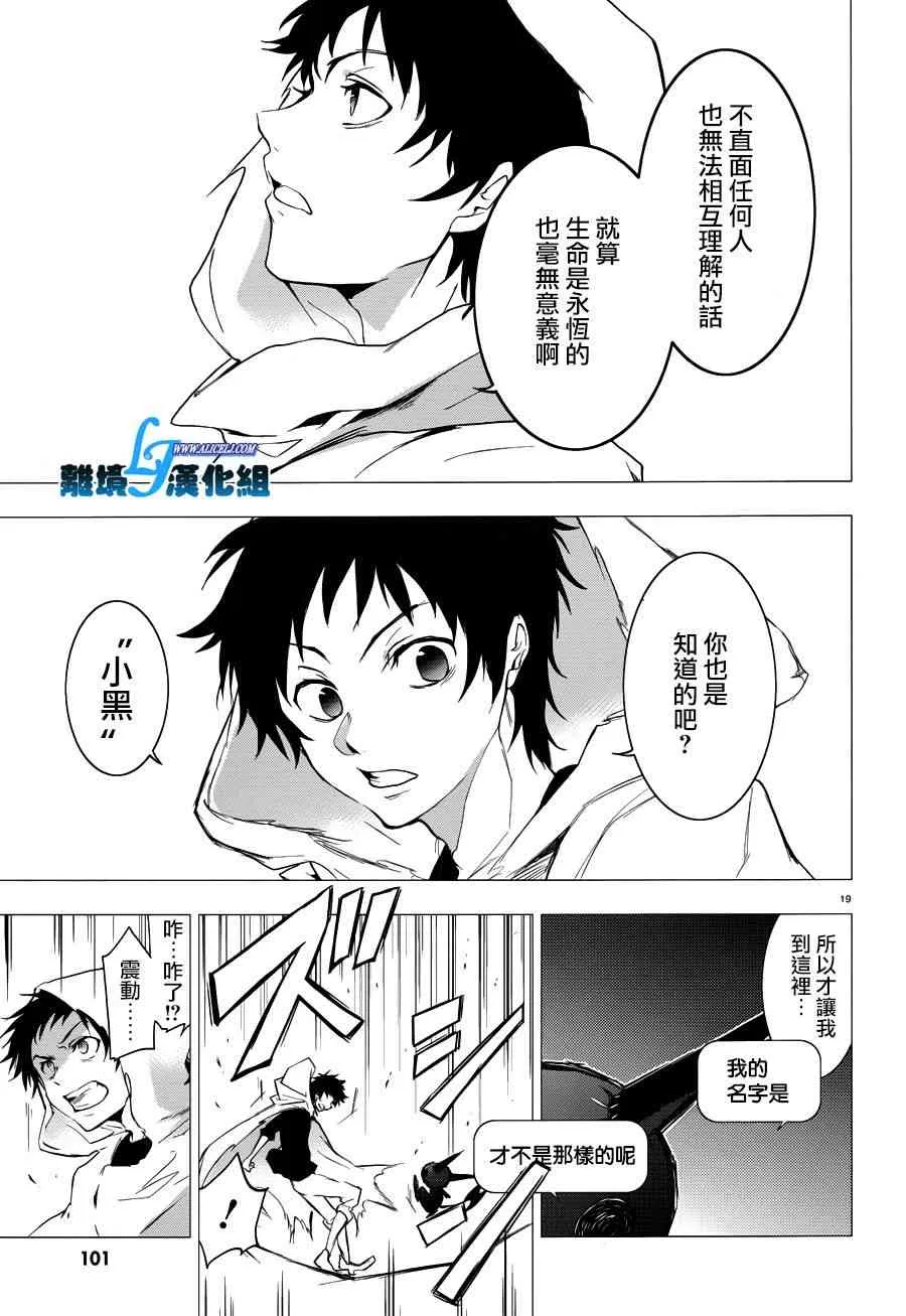 75话 第17页