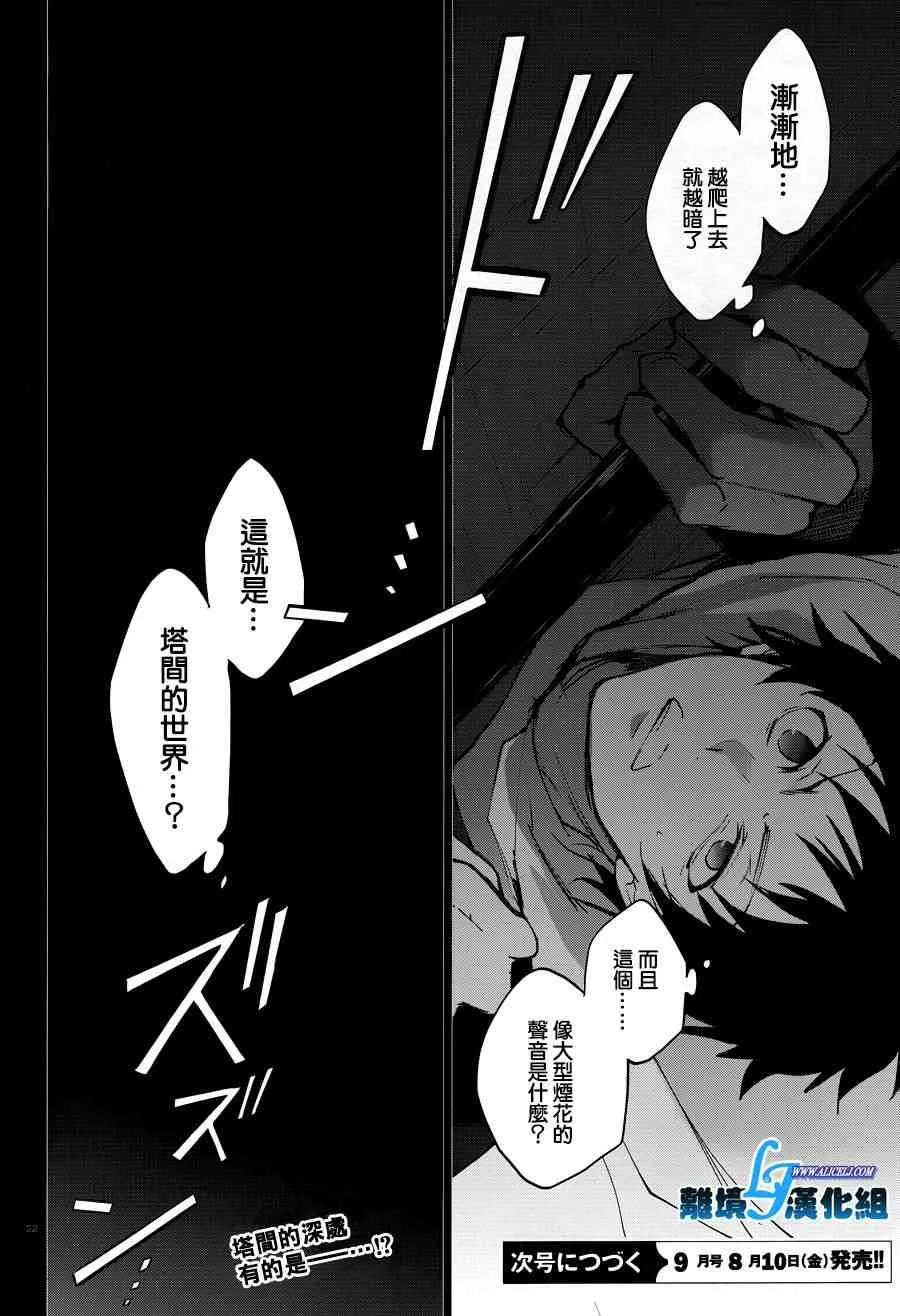 75话 第20页