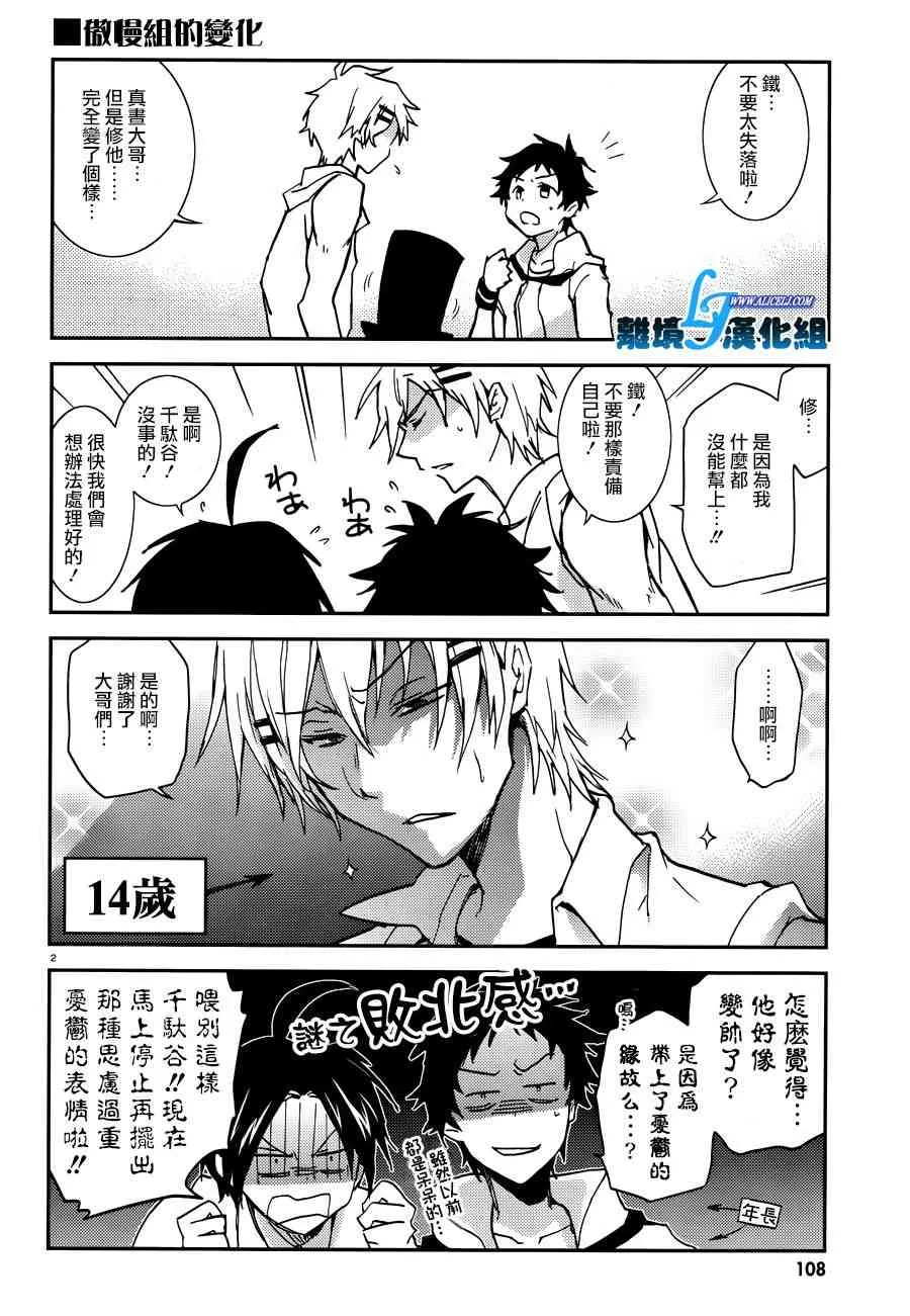 75话 第22页
