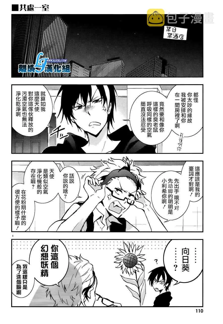 75话 第24页
