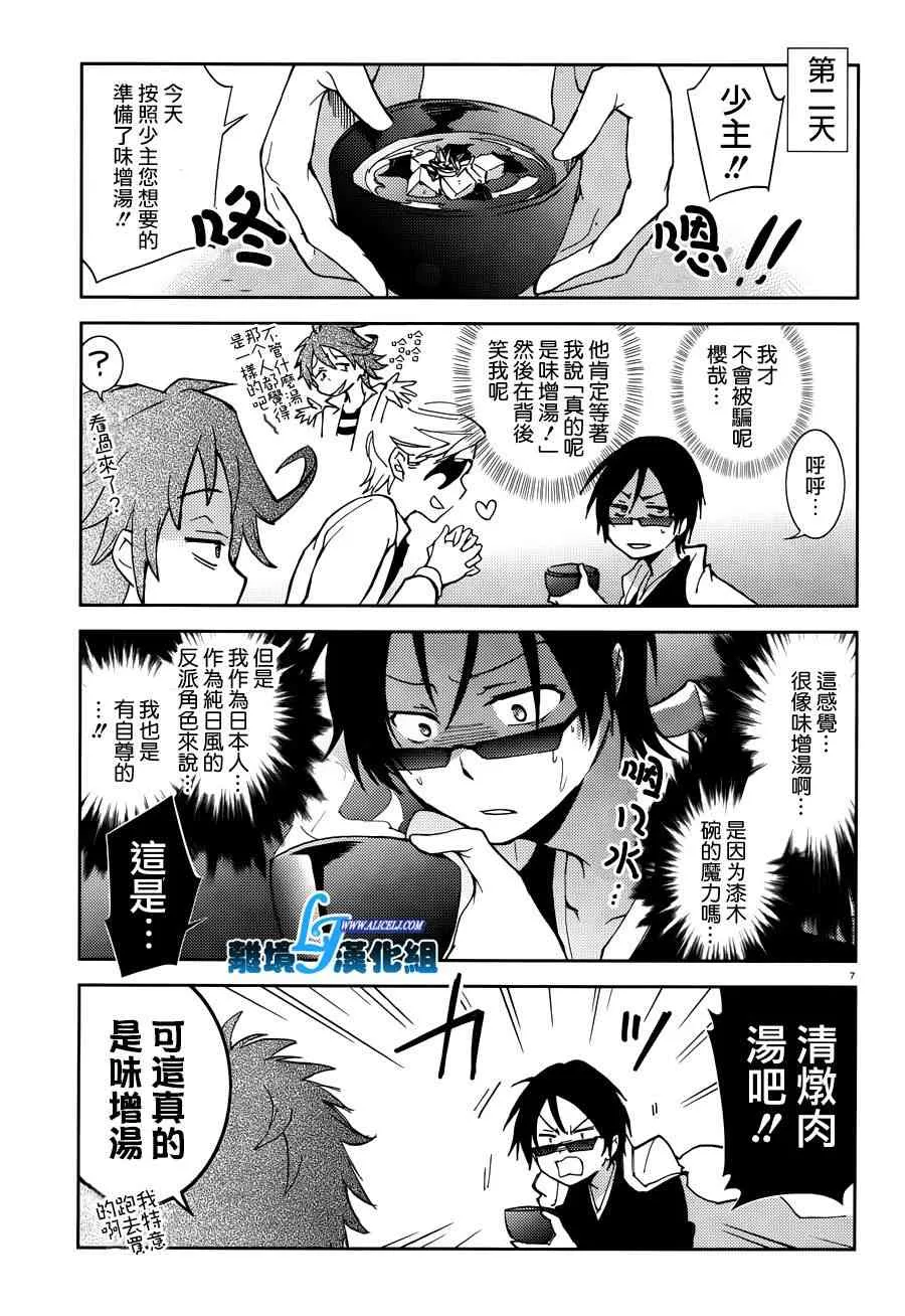 75话 第27页