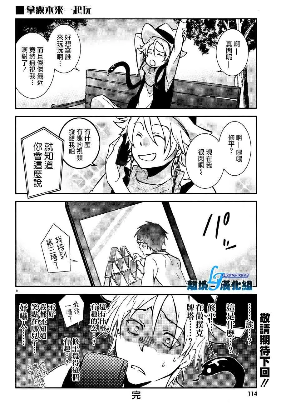 75话 第28页