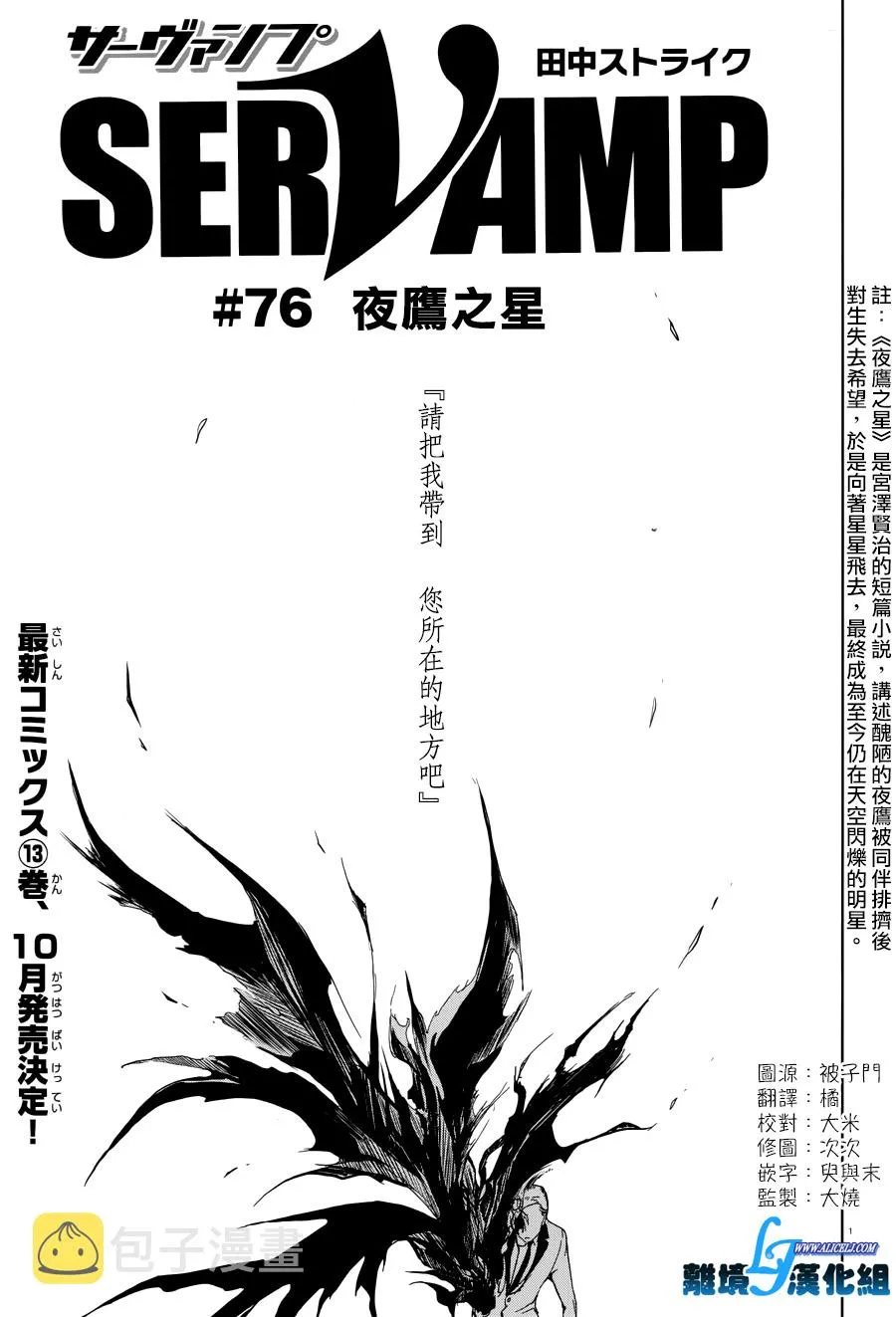 76话 第2页