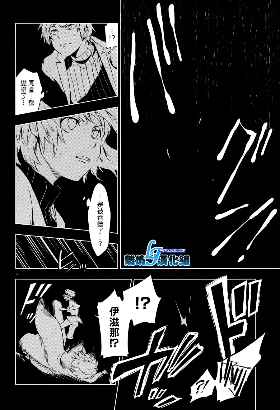 76话 第5页