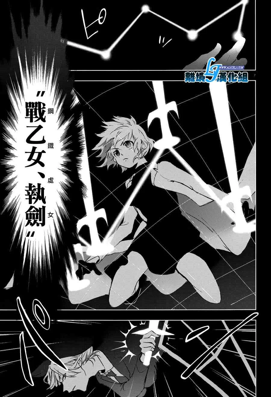 76话 第8页