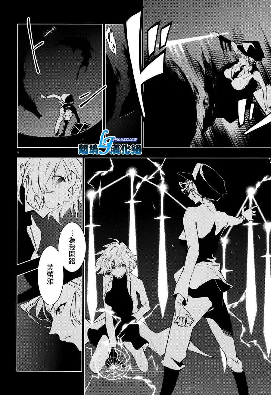 76话 第9页