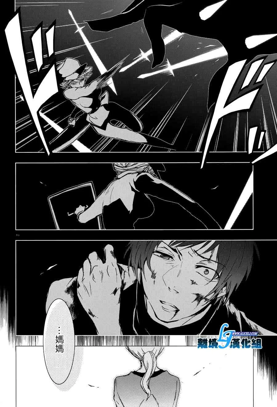 76话 第11页