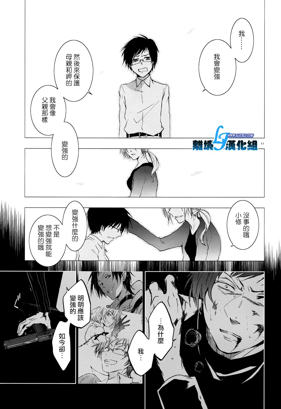 76话 第12页