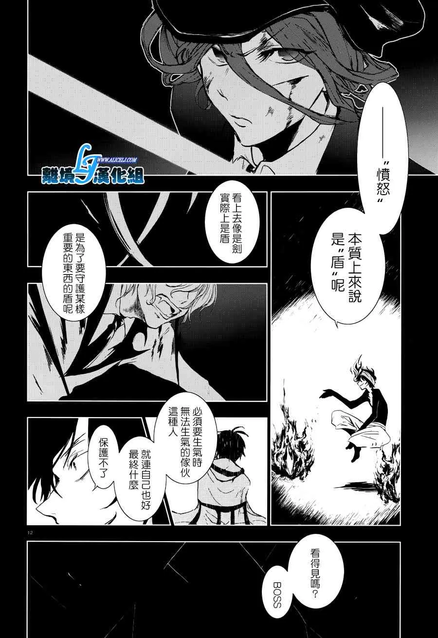 76话 第13页
