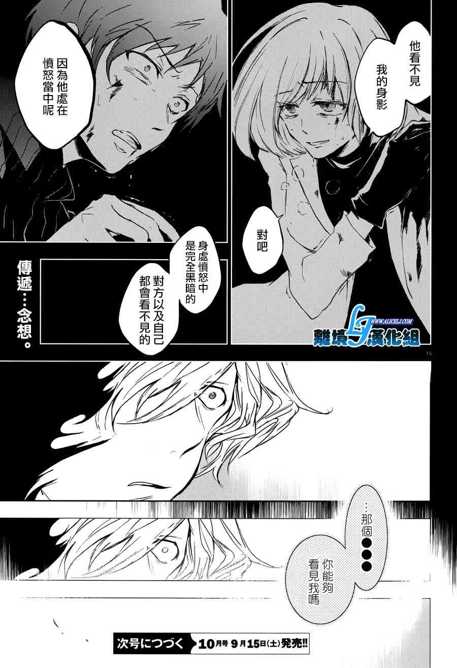 76话 第16页