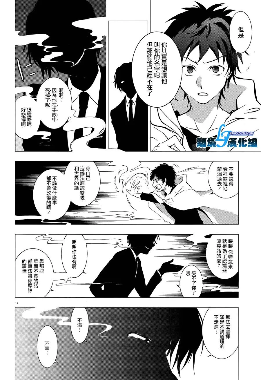 77话 第16页