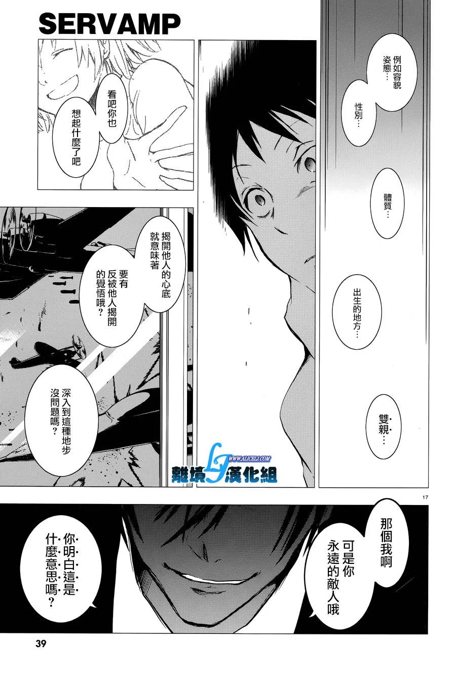 77话 第17页