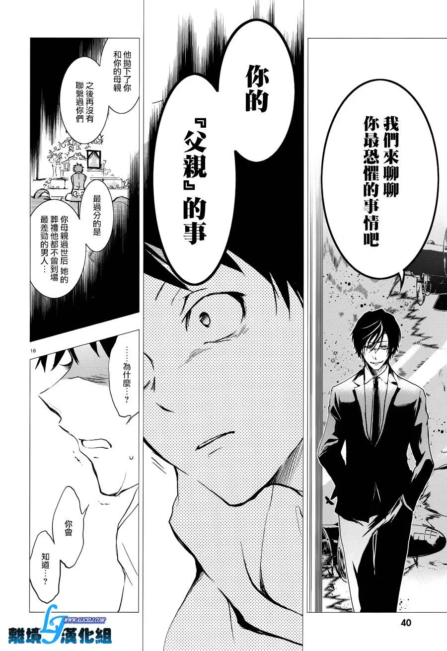 77话 第18页