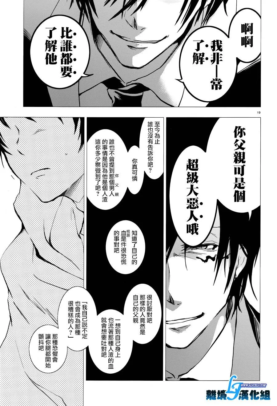 77话 第19页
