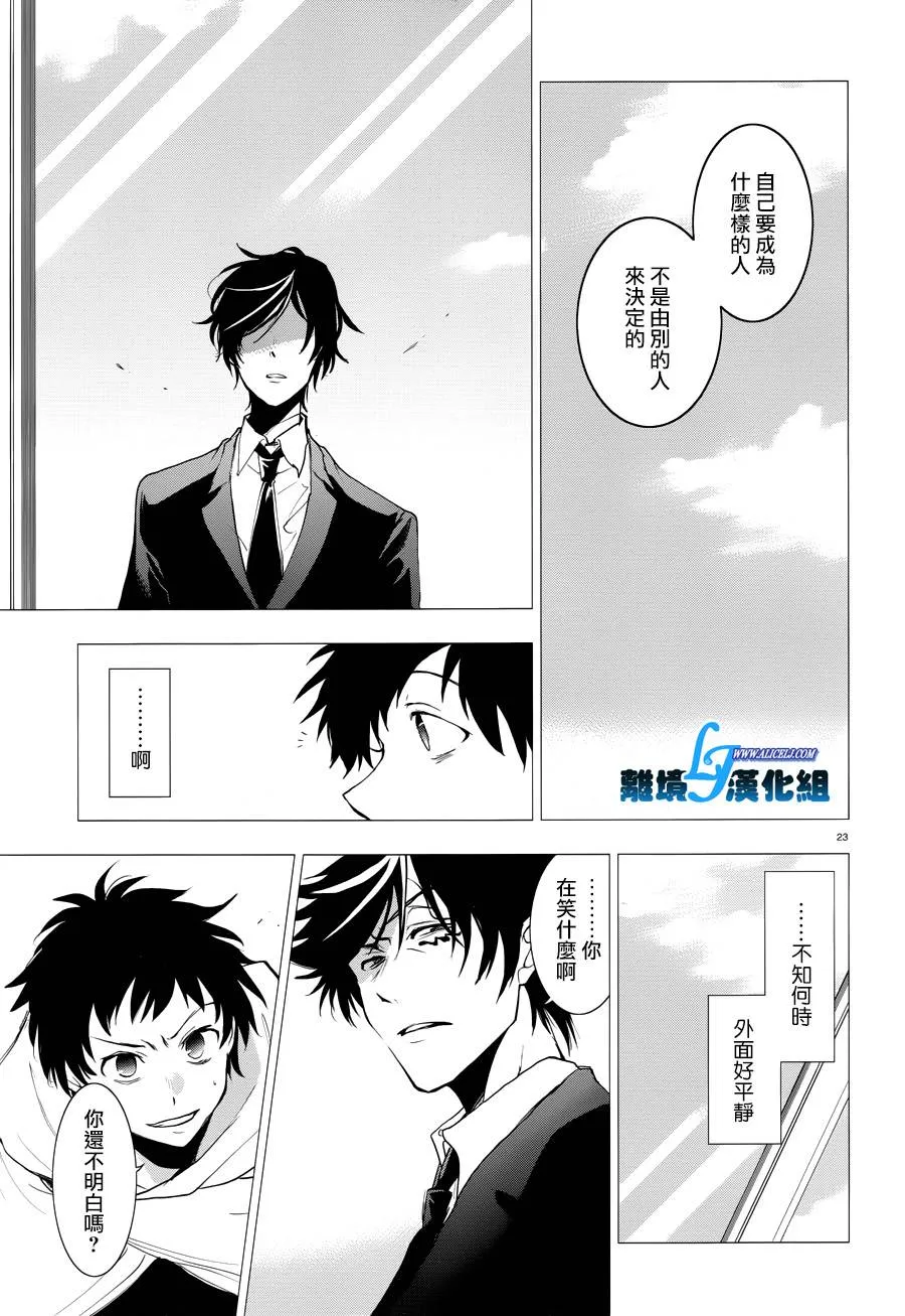 77话 第23页