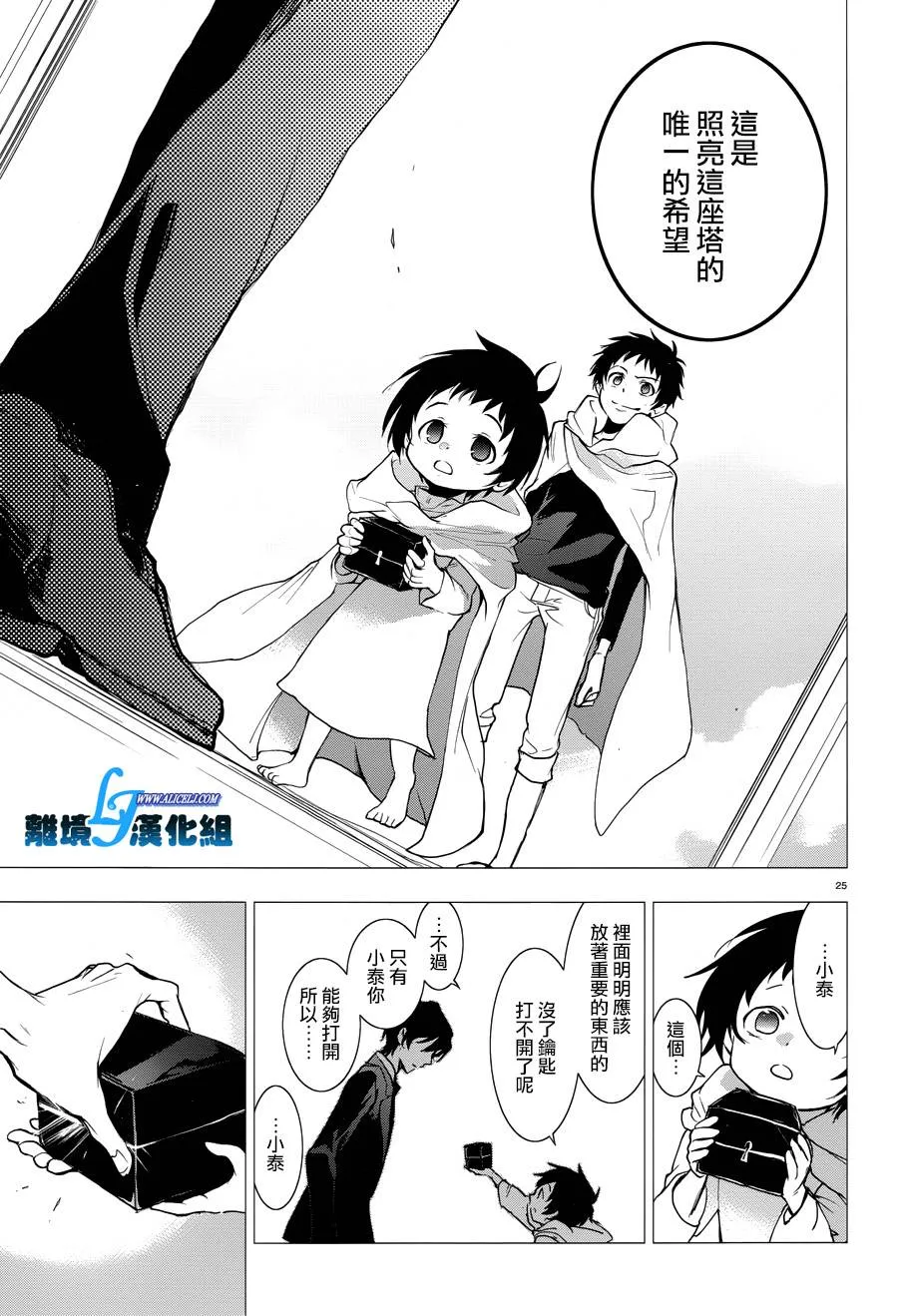 77话 第25页