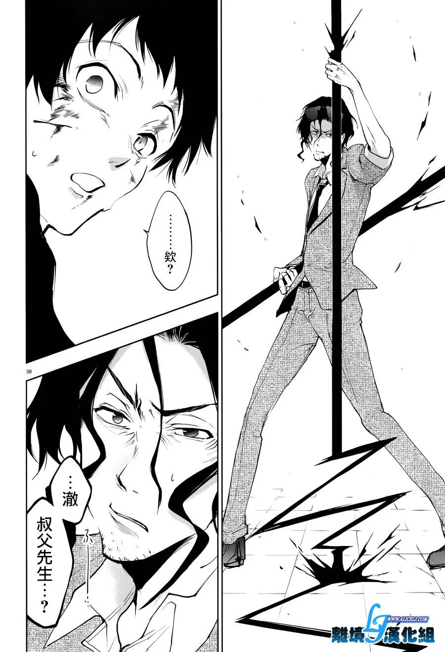 77话 第36页