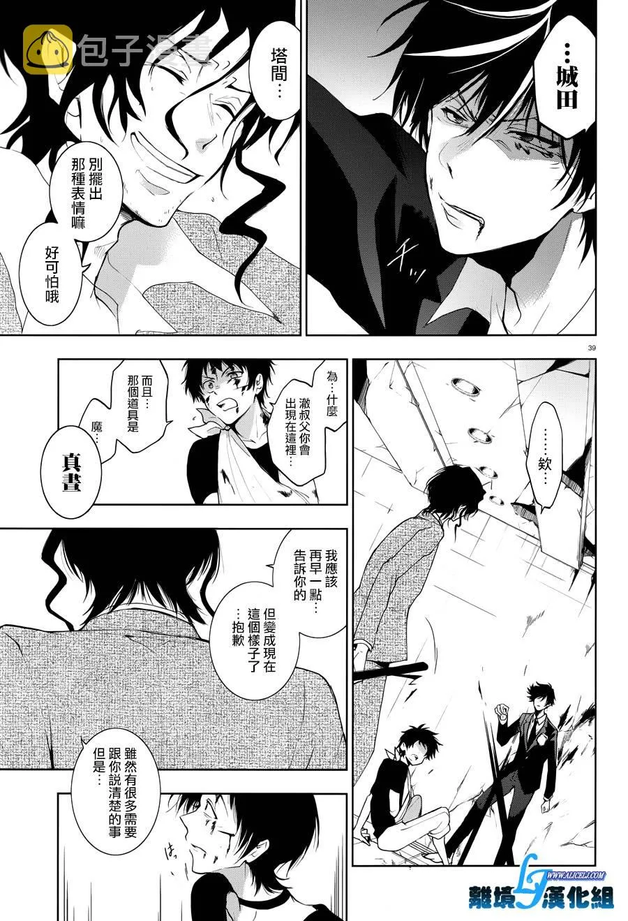 77话 第37页