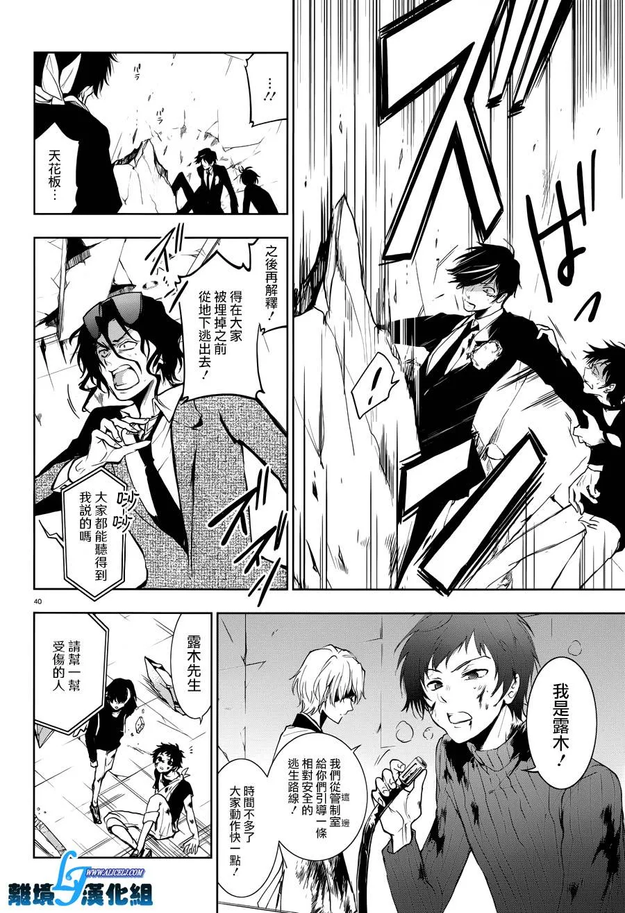 77话 第38页
