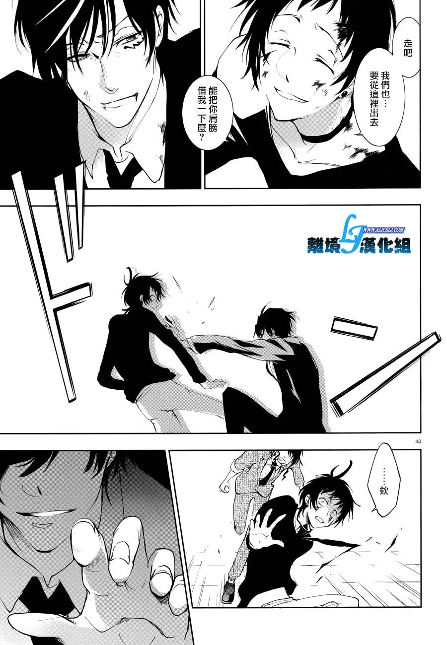77话 第41页