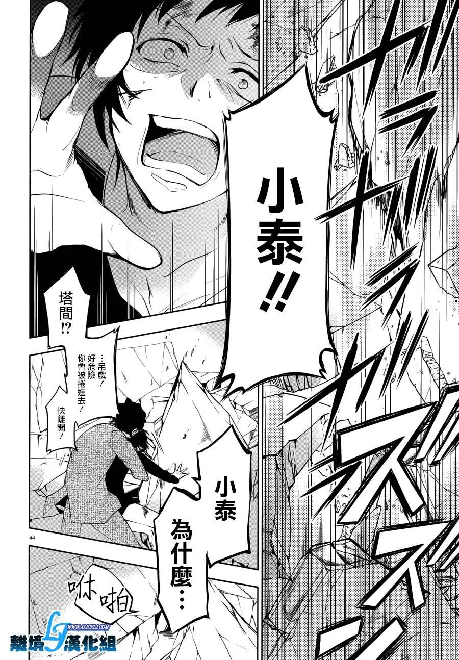 77话 第42页