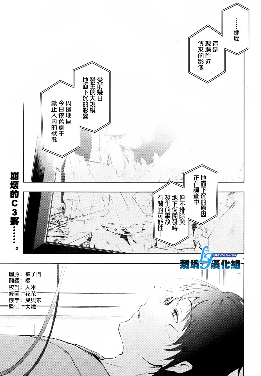 78话 第4页