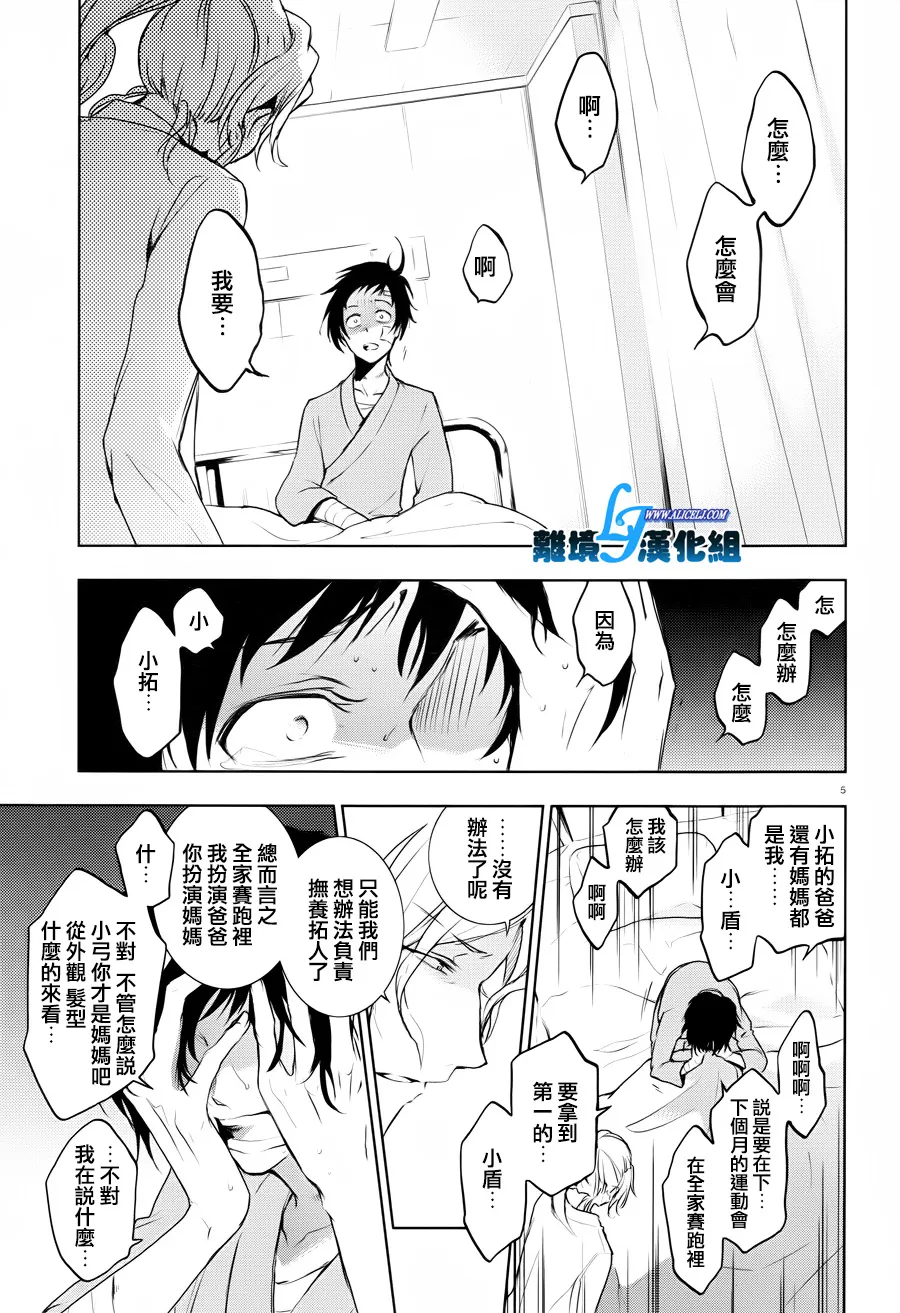 78话 第8页