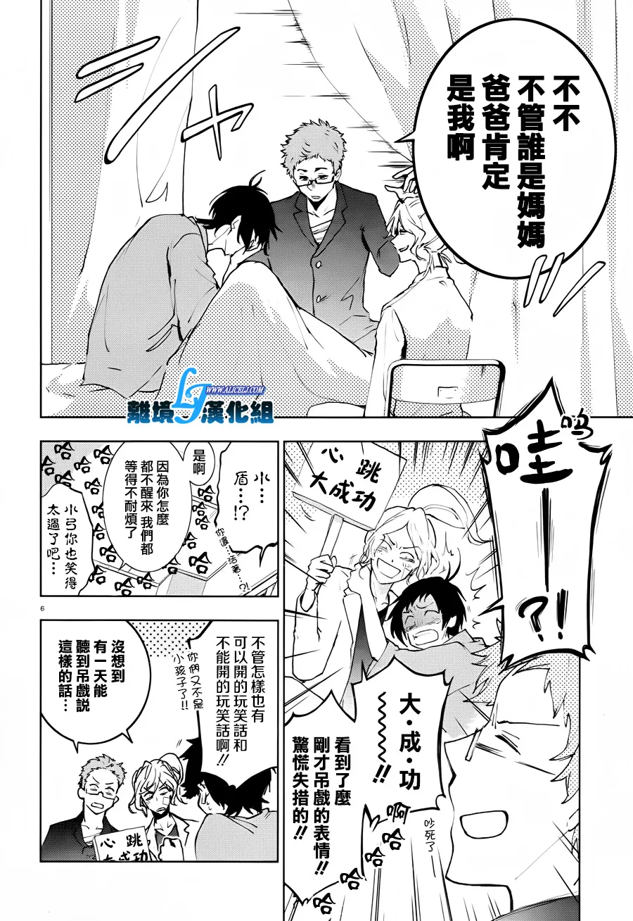 78话 第9页