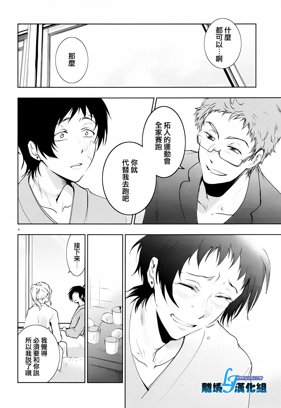 78话 第11页