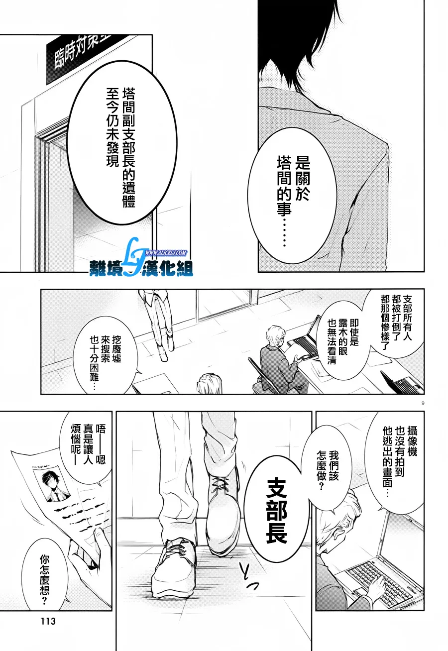 78话 第12页