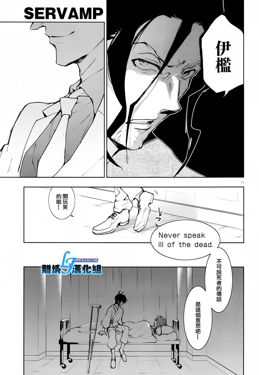 78话 第14页