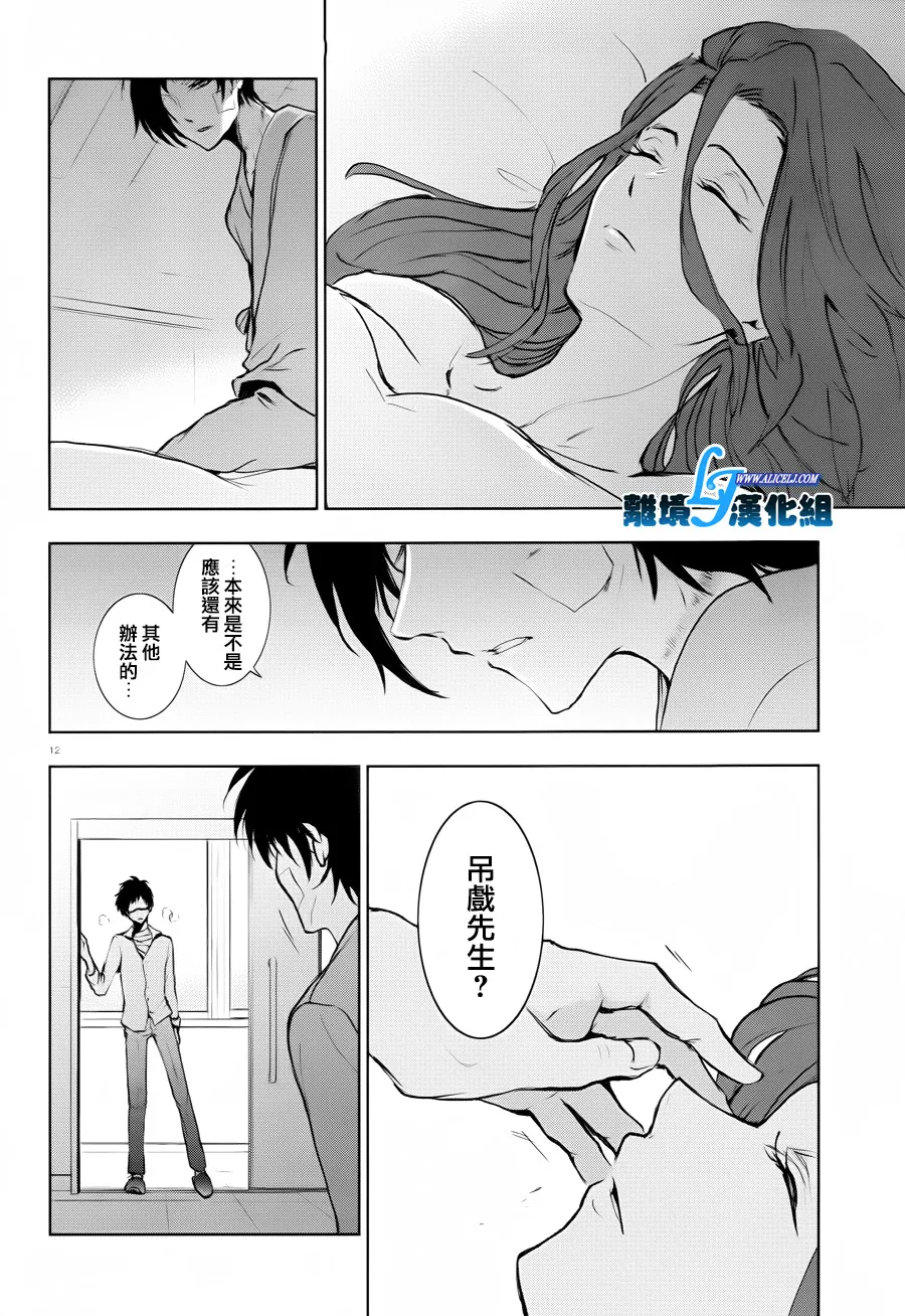 78话 第15页