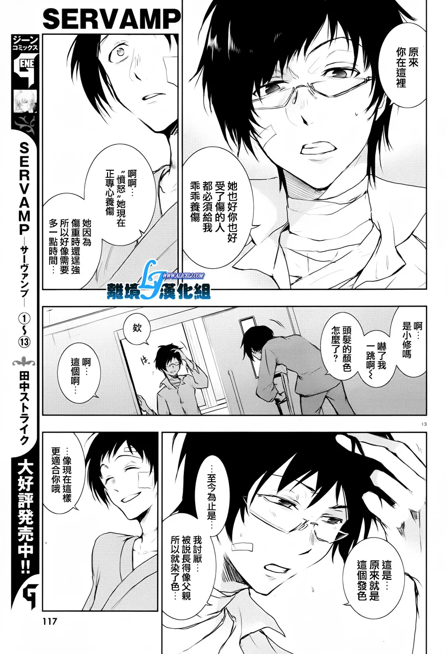 78话 第16页