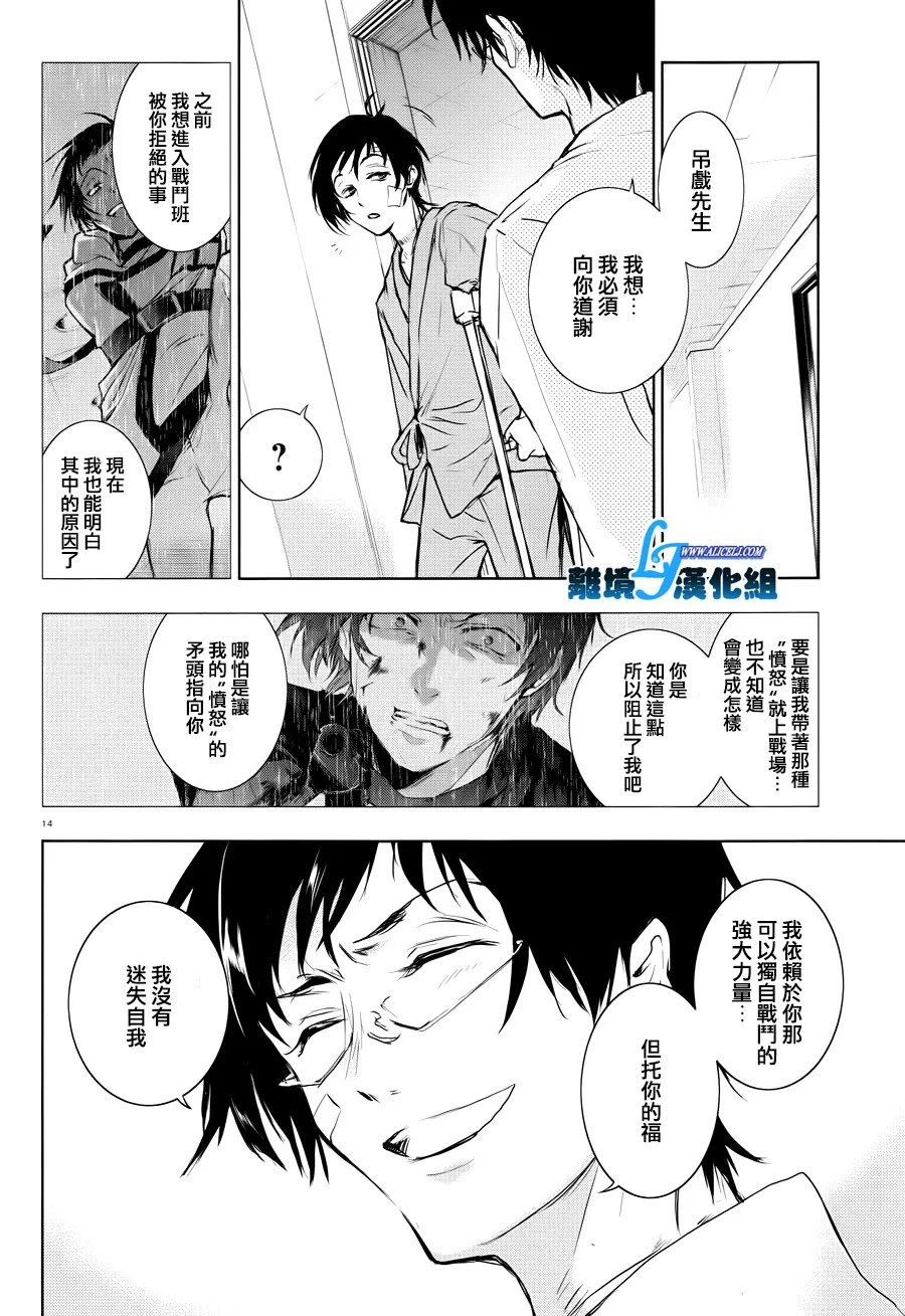 78话 第17页