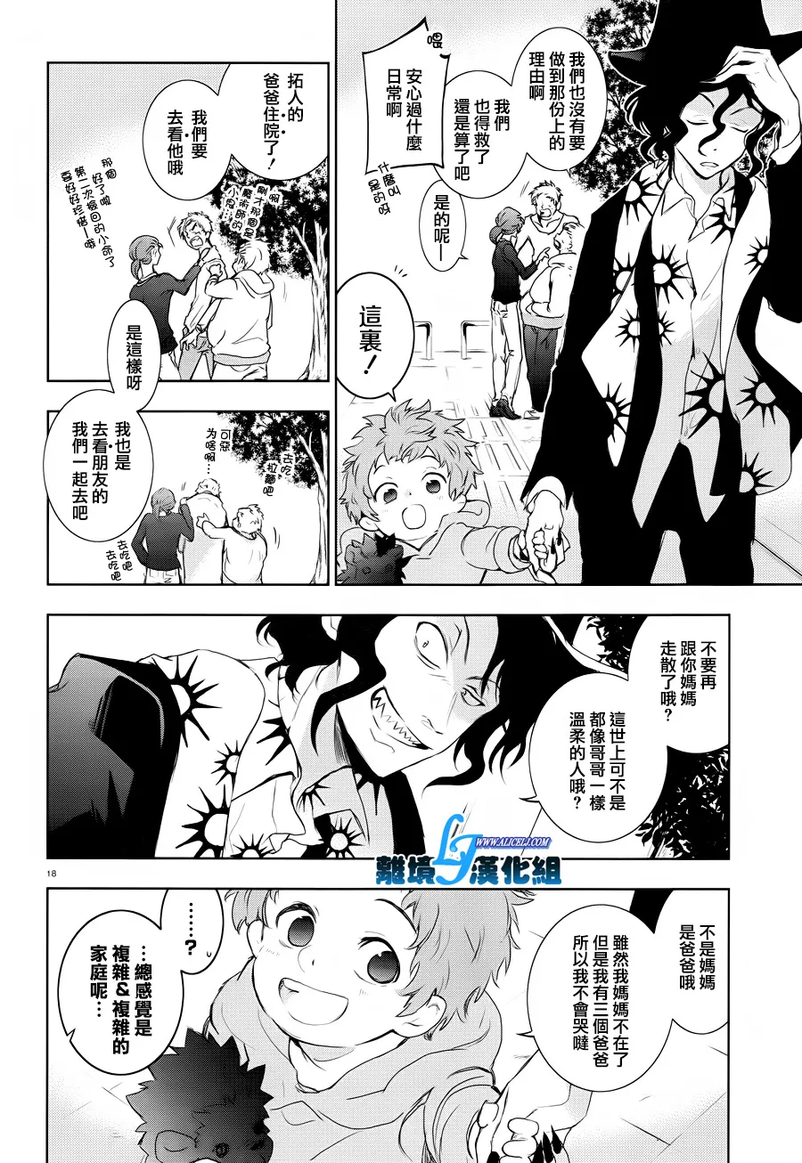 78话 第21页