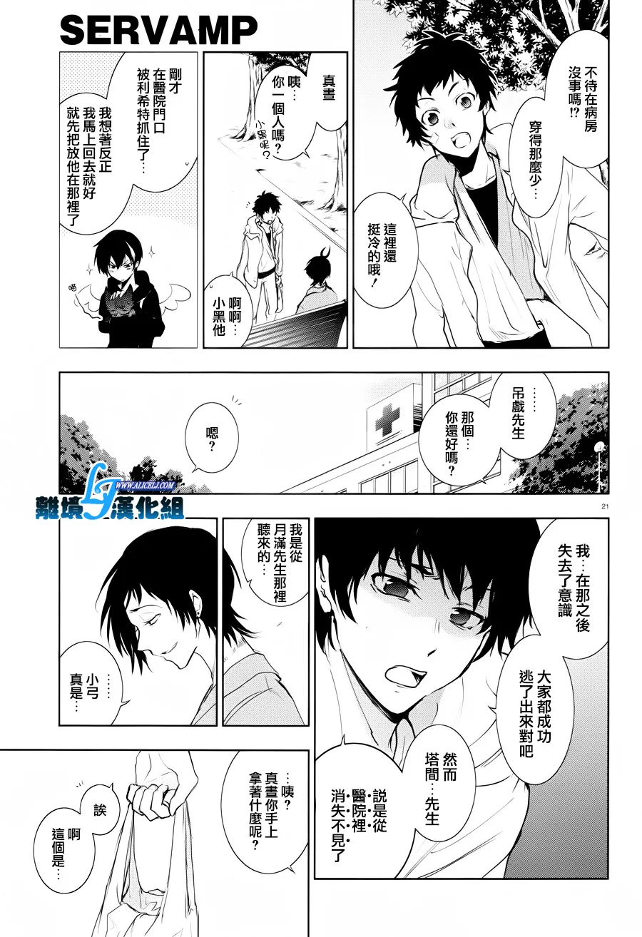 78话 第24页