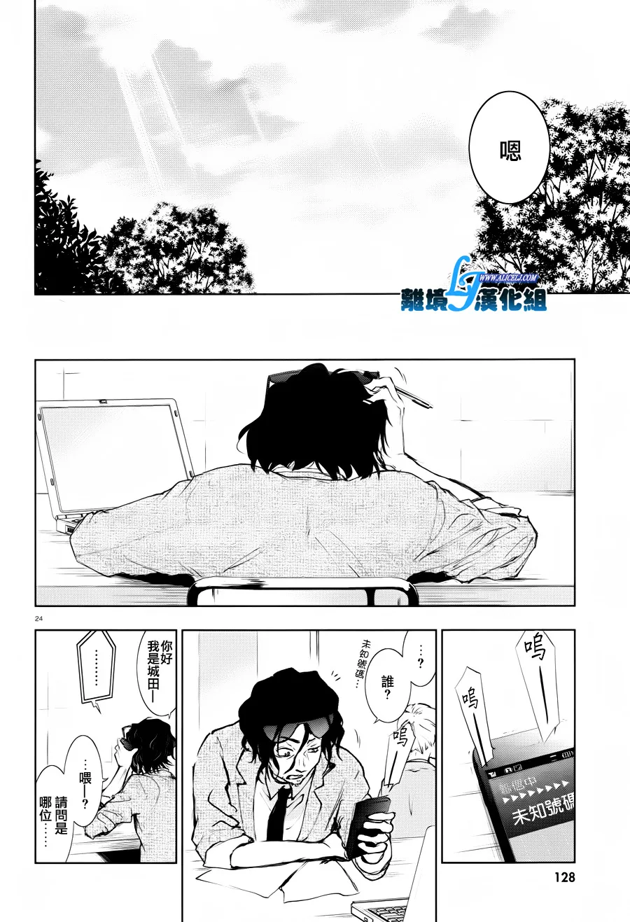 78话 第27页
