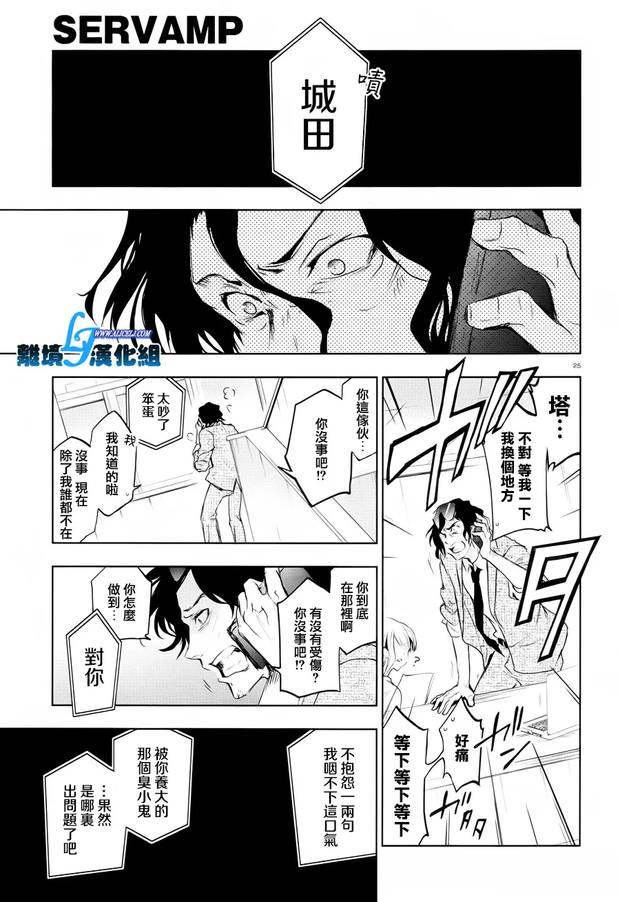 78话 第28页