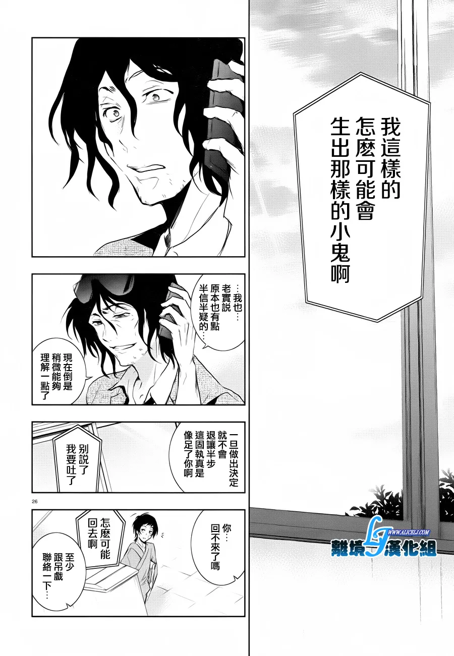 78话 第29页
