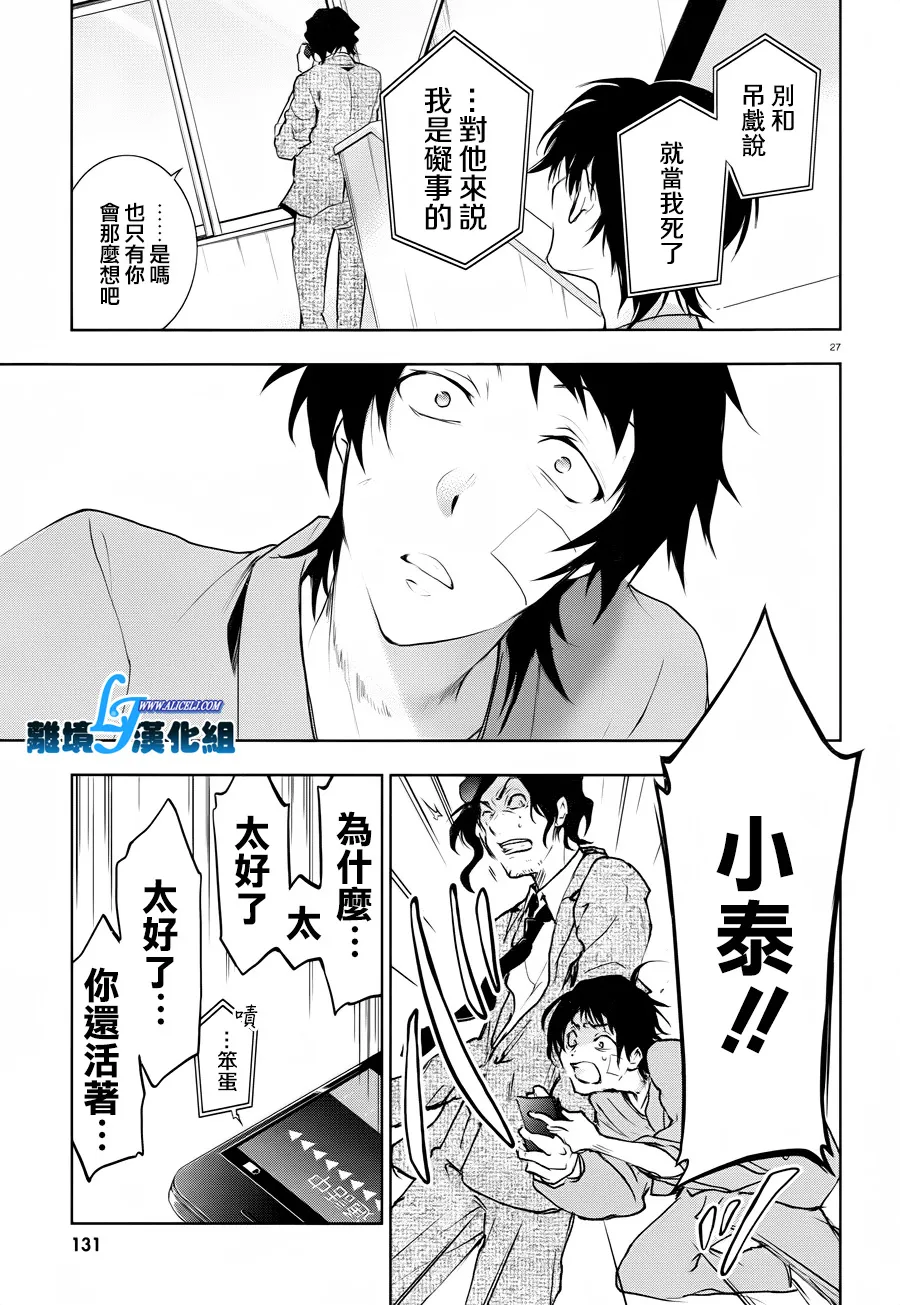 78话 第30页