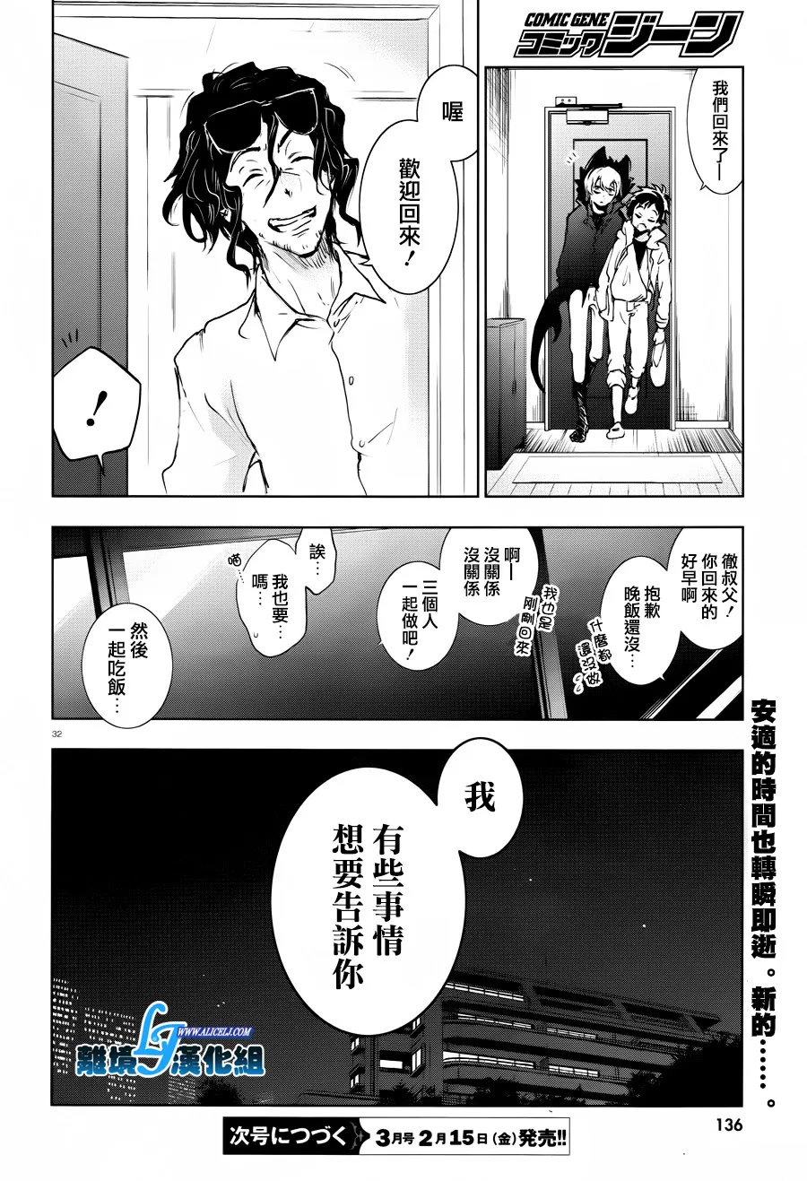 78话 第35页